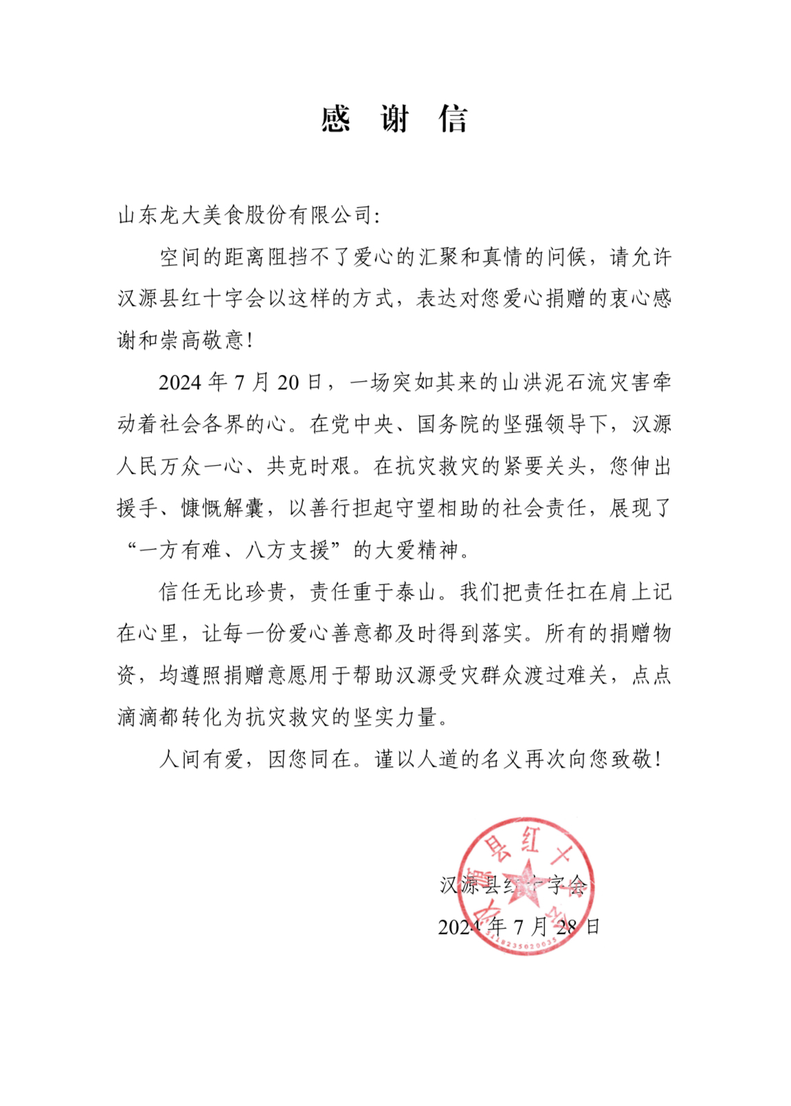 ΢ÐÅͼƬ_20240806171413.jpg ΢ÐÅͼƬ_20240806171413.jpg